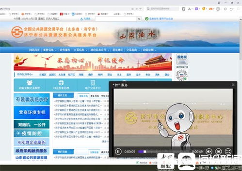 濟(jì)寧市公共資源交易服務(wù)中心 智服升級(jí)助力智慧交易運(yùn)行技術(shù)服務(wù)