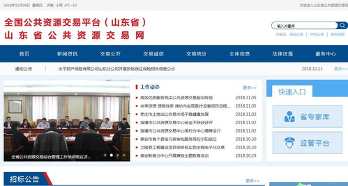 公共資源交易中心數(shù)量與技術(shù)服務(wù)解析 建筑市場(chǎng)與交易網(wǎng)的視角